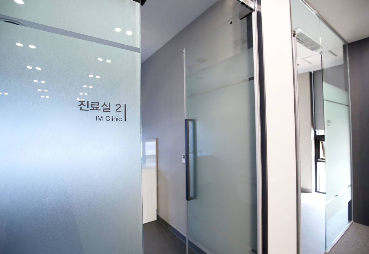 아이엠씨내과 진료실