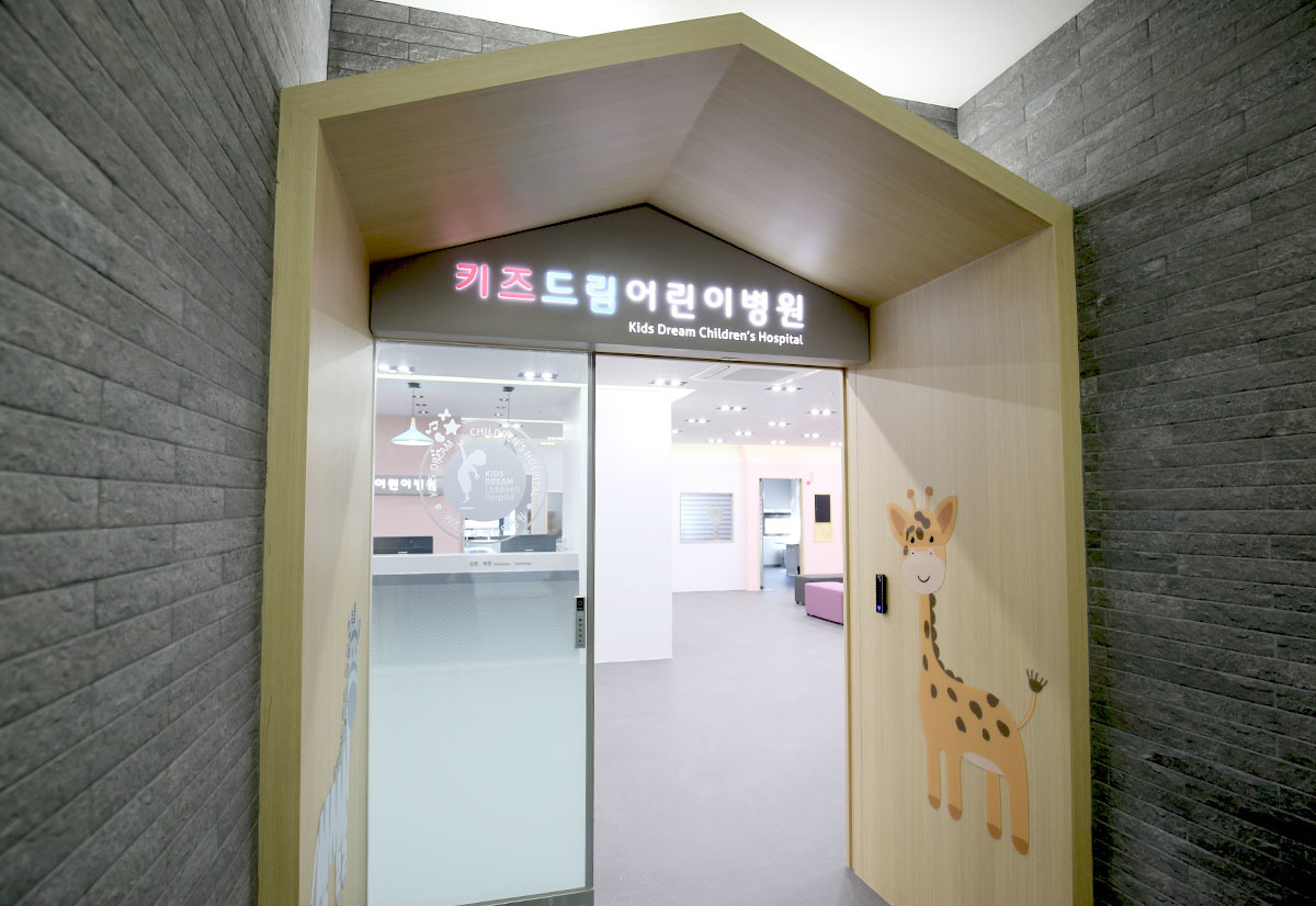 키즈드림아이엠씨병원 2층 소아청소년과 입구
